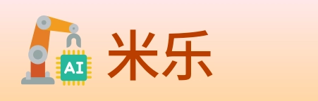 米乐 Logo